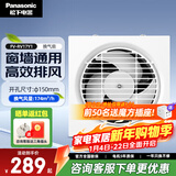 松下（Panasonic） 排气扇厨房排风扇卫生间换气扇玻璃窗式浴室抽风机强力 FV-RV17Y1【排风量174】开孔150