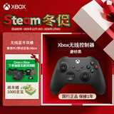 微软（Microsoft）Xbox无线游戏手柄 无线控制器 磨砂黑 蓝牙适配Xbox/PC/平板/手机Steam促销黑神话悟空 33号远征队