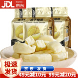 有零有食（YOULINGYOUSHI）冻干榴莲金枕头榴莲干果干果脯蜜饯58g/袋即食休闲零食 58g 8袋 冻干榴莲