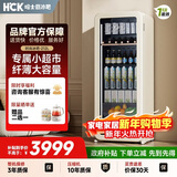 HCK哈士奇【纤薄时尚-HCK】 212升一级能效家用小冰箱客厅办公室冰吧饮料冷藏保鲜柜SC-208RI奶茶色