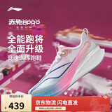 李宁赤兔8PRO 跑步鞋女鞋透气中考体测马拉松竞速运动鞋ARPV006