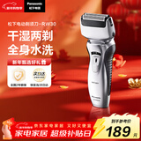 松下（Panasonic）电动剃须刀往复式男士电动刮胡刀全身水洗超长续航进口双刀头生日礼物新年礼物送男生RW30干湿双剃