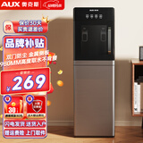 奥克斯（AUX） 饮水机下置式家用立式温热型快速加热下置水桶饮水器 重磅丨25新品加高加大 制热型