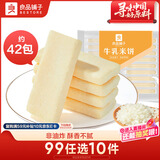 良品铺子 牛乳米饼180g饼干休闲零食儿童零食早餐下午茶