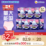 苏菲超熟睡兔子安心裤安睡裤M~L均码5条*7包少女速吸卫生巾自营旗舰