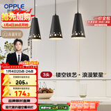 欧普照明（OPPLE）LED吊灯餐厅灯具三头餐吊灯现代简约创意吧台 繁星黑 另购E27光源