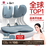 BKT护腰坐垫护腰久坐神器人体工学腰靠垫办公室护腰坐姿椅节日礼物
