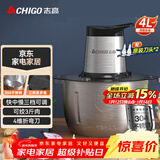 志高（CHIGO）绞肉机家用商用4L大容量多功能辅食机电动料理机304全不锈钢切肉机大功率碎肉馅机绞馅机 wn-19
