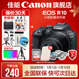 佳能r10 微单相机 轻量小型 APS-C画幅 eos r10 高速连拍 踏青 vlog数码照相机 R10 18-150中长焦变焦套机【一镜走天下】 官方标配【不含内存卡相机包等必要配件 推荐选套餐】