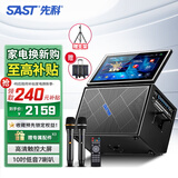 先科家庭ktv音响套装点歌机卡拉ok一体机广场舞音响带显示屏户外k歌音响麦克风唱歌全套设备