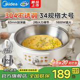 美的（Midea）304不锈钢电饼铛0涂层电煎锅无涂层家用2025新款34规格大号电饼档家庭用单面加深烙饼锅JKC3470SUS 6.3cm深度+34规格+31内径