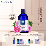 Oshadhi德国O家保加利亚大马士革玫瑰纯露500ml玫瑰水爽肤水湿敷水护肤水