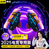 科沃吃鸡神器手机手游肩键盘非自动四指辅助器按键游戏手柄适用和平精英三角洲行动外设苹果安卓通用