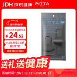 PITTAMASK 防花粉灰尘防晒口罩 黑灰色3枚/袋 大码