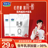 君乐宝 简醇 0蔗糖 150g *12袋 低温酸奶酸牛奶 源头直发 包邮