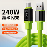 昊微 安卓数据线5A超级快充Micro USB手机充电器线Type-C套装120W适用vivo华为小米魅族荣耀oppo闪充线 【Type-c】240W超级快充线【1条装】 1.5米