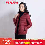 鸭鸭（YAYA）轻薄羽绒服女冬短款2025年秋冬新款高端时尚女款轻便韩版保暖外套 酒红色【连帽款】 XL