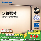 松下（Panasonic）致岚Pro AAAA级 LED触控 儿童护眼 学习灯 家用 桌面灯致岚pro黑