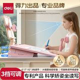 得力黄金12°可调节坐读写坐姿矫正器姿势纠正阅读架小学生写字作业防近视低头驼背专利款新年礼物