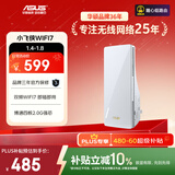 华硕（ASUS）小飞侠WiFi7信号放大器博通四核2.0G双频3600M无线增强小机身大覆盖RP-BE58