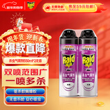 雷达（Raid）基孔肯雅热杀虫剂喷雾550ml*2瓶无香型杀虫气雾剂 蟑螂药 灭蟑螂