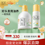 松达儿童洗发水山茶油洗头膏氨基酸洁面泡泡儿童洗面奶