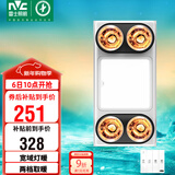 雷士（NVC）灯暖浴霸灯暖系列LED大屏照明三合一排风换气一体Y030浴室卫生间