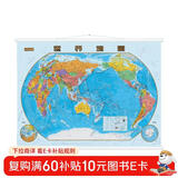 全新修订 高颜值精华知识版挂图 世界地图（1.07米×0.76米 加厚高清双面覆膜 更多精华地理知识 家庭学校图书馆背景墙挂画墙面装饰画）