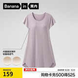 蕉内300S女士睡裙莫代尔夏季凉感短袖睡衣防走光花瓣袖带杯bra家居服