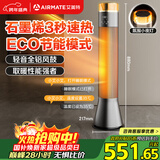 艾美特（AIRMATE）【别墅级取暖】石墨烯暖风机/取暖器/电暖器/电暖气片家用/热风机 88cm语音橙光塔大面积速热 