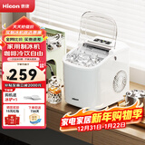 惠康制冰机小型家用宿舍学生15KG迷你寝室全自动制冰机器圆冰制作机便携把手商用奶茶咖啡冰块制冰模具 【行业TOP1】店长推荐-白色性价比款