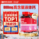 旭福（Schiff）液体钙90粒*2 钙片中老年成人男女补钙 维生素d碳酸钙骨折营养品