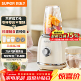 苏泊尔（SUPOR）榨汁机三杯双刀家用小型榨汁杯可拆易清洗果汁机电动水果机鲜榨果汁杯搅拌机JS43D
