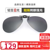 海伦凯勒墨镜夹片 偏光太阳镜夹片男女款驾驶专用开车防晒眼镜 HP805C5