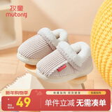 牧童儿童棉拖鞋男冬加绒保暖家居鞋室内软底亲子包跟棉鞋女 浅麦米150