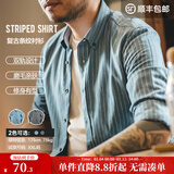 马登工装美式复古磨毛竖条纹衬衫男翻领休闲长袖衬衣修身薄款上衣外套 古蓝色 M