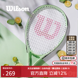 威尔胜（Wilson）男女初学者大拍面轻量单人带线自练神器大学生网球拍训练器套装 【马卡绿】*送初学套装 6161#1号柄