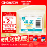 海氏海诺医用棉签棒一次性双头脱脂棉成人婴儿掏耳朵化妆消毒棒凑单100只