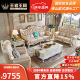 王者王朝欧式真皮沙发2025新款头层牛皮高端奢华客厅实木法式雕花家具组合 1+2+3沙发组合
