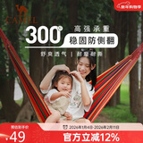 骆驼（CAMEL）户外吊床野营宿舍公园成人防侧翻吊床秋千A1S3GA101红色彩条