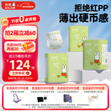 solove米菲芯呼吸纸尿裤XXL66片（15kg以上）纸尿裤 轻薄舒适纸尿裤箱装