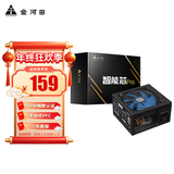 金河田（Golden field）智能芯680PRO 580PRO电源 500W台式机电源 电脑电源 主机箱电源额定400W电源 铜牌认证 智能芯680PRO铜牌 额定500W