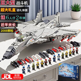 淼焱【50cm＋礼盒】长空之王歼15飞机积木玩具拼搭6-12男孩子生日礼物