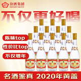 汾酒 【金榜严选】黄盖玻汾 2020年 清香型白酒 53度 475mL*12瓶 整箱装 陈年老酒 【名酒鉴真】