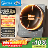 美的（Midea）凹面电磁炉电陶炉家用3500W大功率火锅炉商用电池炉炒菜锅烧水十档火力60MM深凹面35DC10