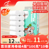 霏羽无芯卷纸4层100克*10卷家用加厚原木浆手纸巾厕纸卫生纸F1160-D