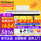罗兰（Roland）电钢琴FP30X重锤便携式电子钢琴成人儿童初学者入门智能考级钢琴 FP30X白色+稳固U架+单踏板+配件