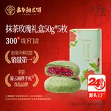 嘉华鲜花饼抹茶玫瑰礼盒250g云南特产小吃零食【源头直发包邮】