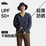 蕉下（beneunder）防晒衣男薄外套皮肤衣冰丝防紫外线凉感透气户外TS407月夜蓝XL
