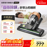 莱克吉米【新品】除螨仪床宝大吸力吸尘S6Ultra家用床上高温杀菌小型石墨烯香氛手持去螨虫吸毛一体机